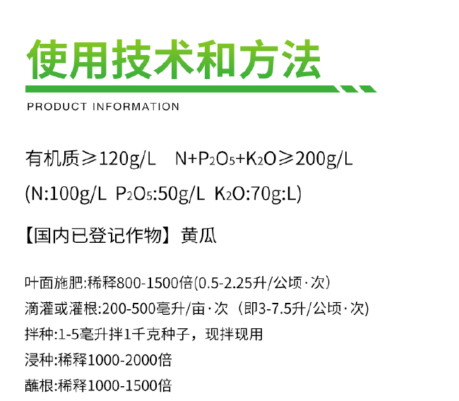  丰利惠海绿素有机水溶肥料海藻酸叶面肥促进生长抗寒抗病营养液