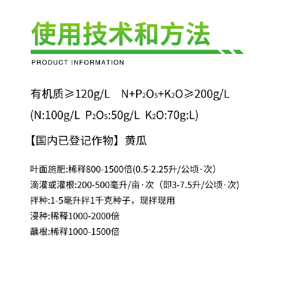  丰利惠海绿素有机水溶肥料海藻酸叶面肥促进生长抗寒抗病营养液