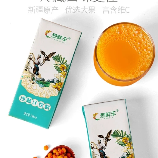 阿合奇县沙棘汁 沙棘饮料经济包