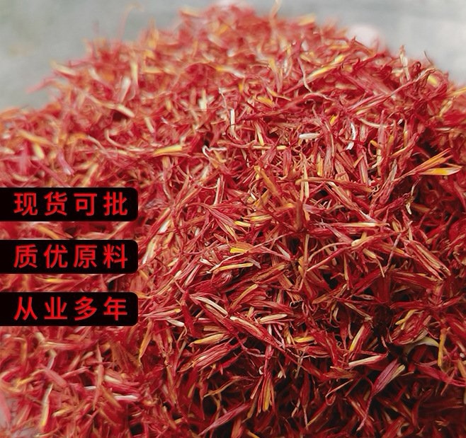 亳州新疆优质红花1000克泡脚红花可搭配艾叶川椒益母草红花紫草