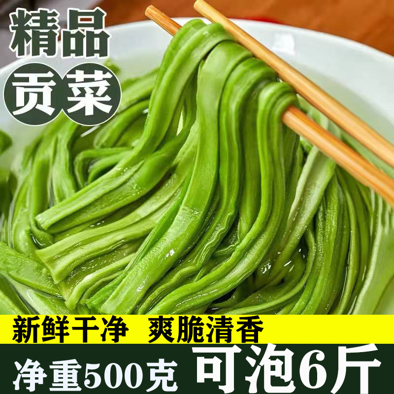永平县云南特级贡菜基地批发响菜500克一手货源价格实惠火锅涮干菜。