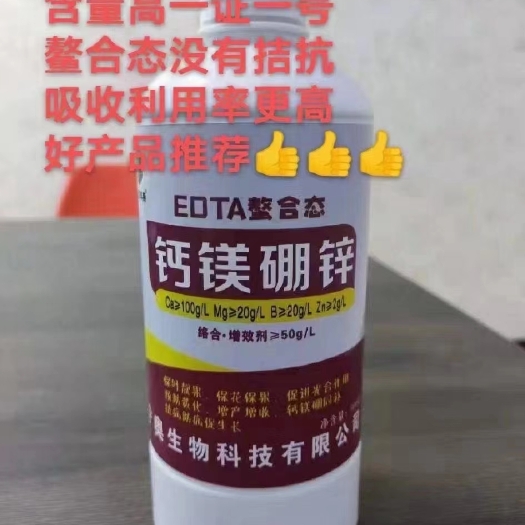 晋州市螯合肽钙镁硼锌 螯合肽钙，镁，硼，锌