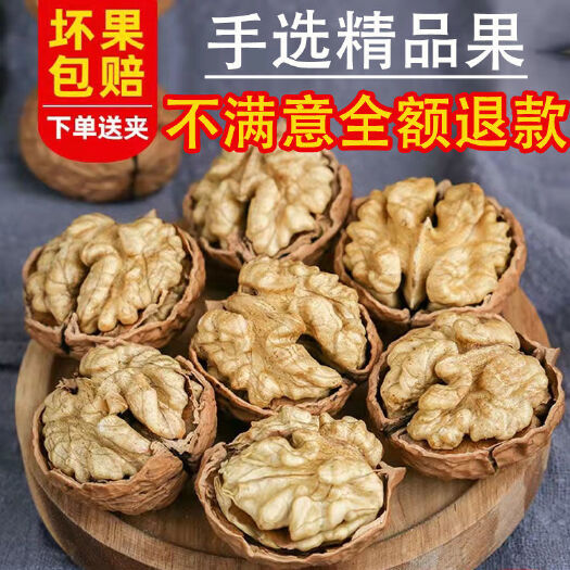 永平县云南精选优质薄皮核桃大果500克袋装超市直供2021年大理