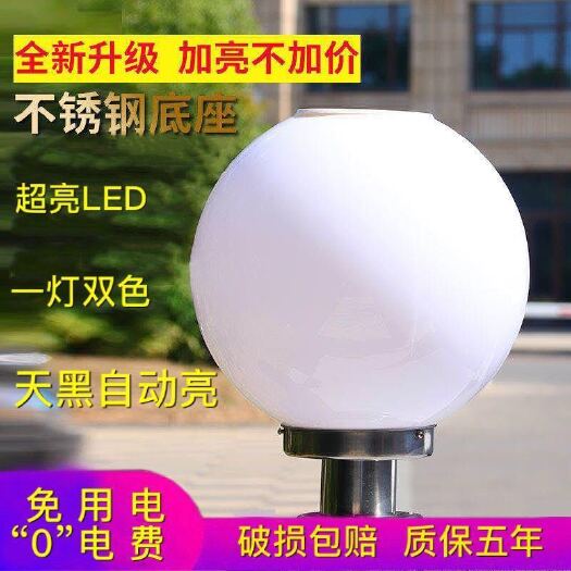 太阳能灯家用柱头灯led遥控感应农村户外防水圆球大门围墙庭院