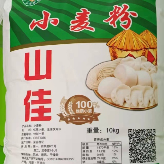 鲁山县小麦粉 山佳优质一级小麦面粉20斤