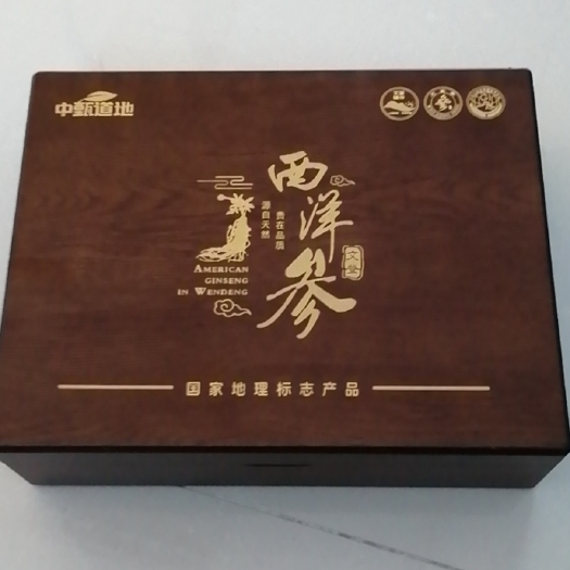 威海文登西洋参礼盒