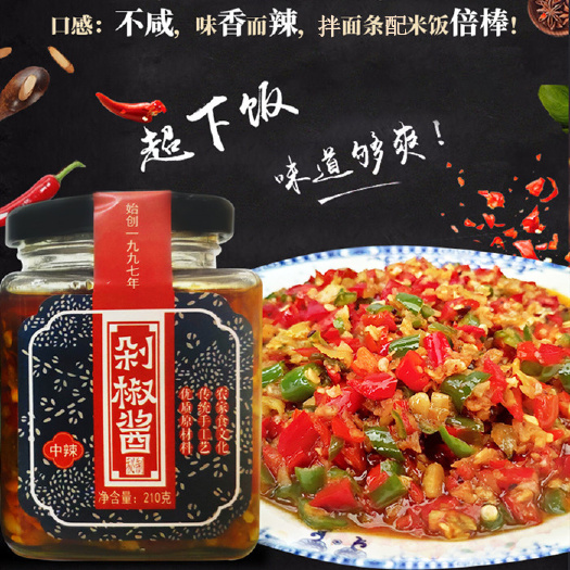 修武县农家风味剁椒酱