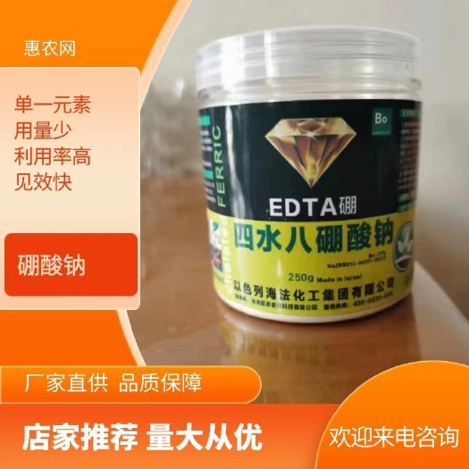 行唐县单质硼肥 四水八硼酸钠～单一硼肥