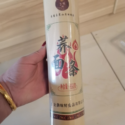 丘北县荞面条