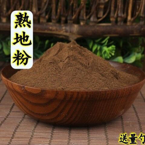 亳州熟地 熟地粉中药材熟地熟地黄粉 现拍现磨 包邮送量勺