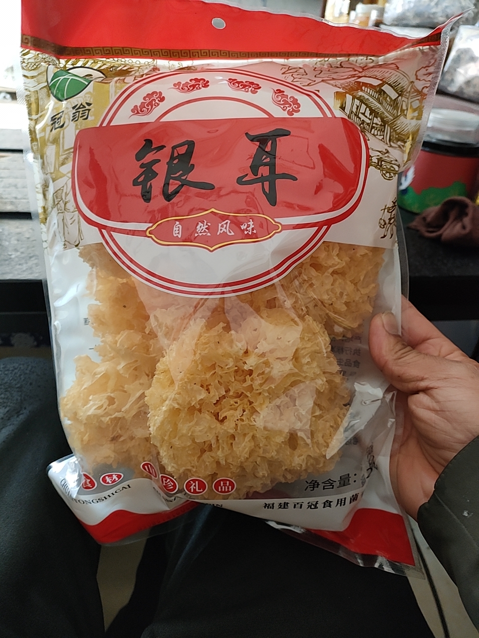 小花银耳 银耳，古田银耳，一斤装，200克装，货发全国各地