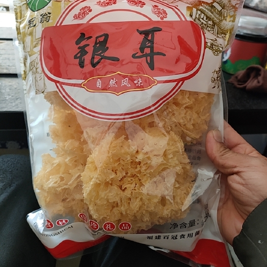 中牟县小花银耳 银耳，古田银耳，一斤装，200克装，货发全国各地