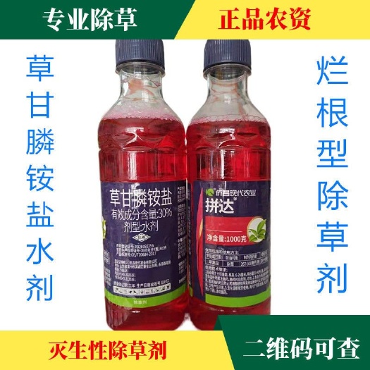 福州侨昌拼达草甘膦水剂荒田水塘边开荒林地恶性杂草烂根灭生性除草剂