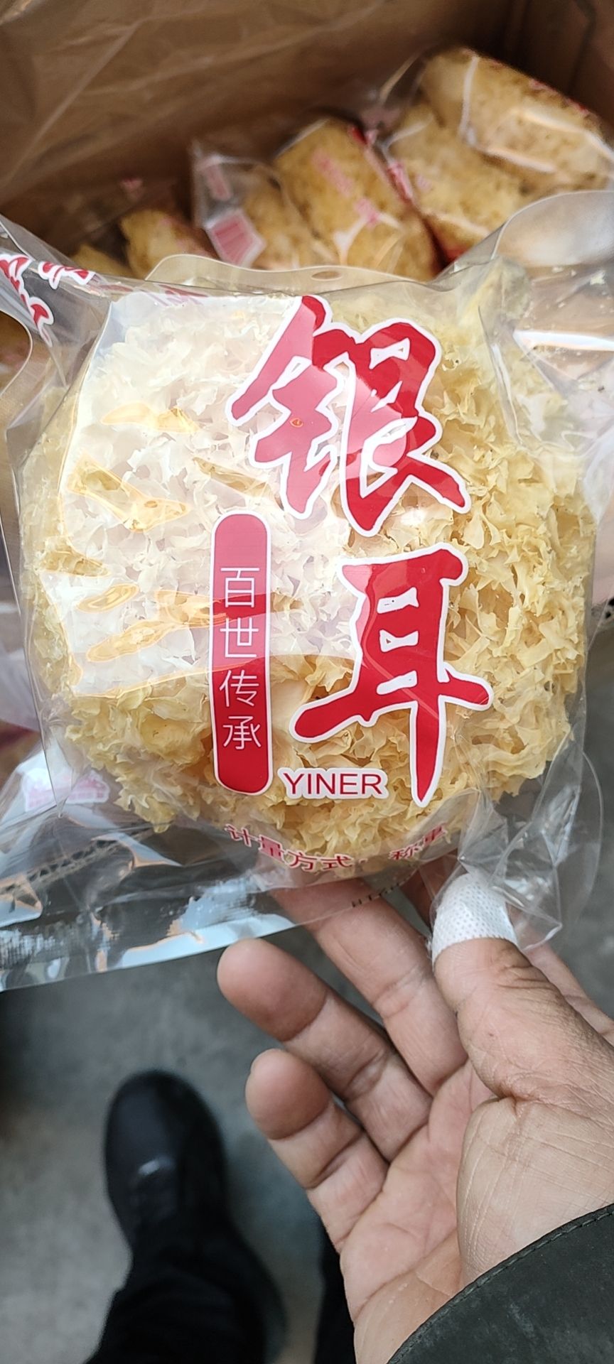 小花银耳 银耳，古田银耳，一斤装，200克装，货发全国各地