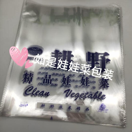 临沂精品包装袋 兰耕野袋子