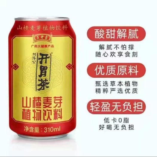 东莞市可可豆 王老吉批发