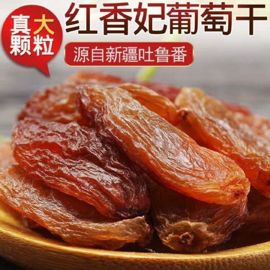 喀什市 新疆葡萄干王颗颗都是精品