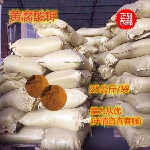 郑州厂家批发生化黄腐酸钾粉糖蜜发酵液粉有机肥干燥粉全水溶50斤