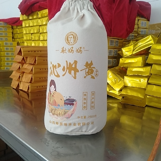 沁县2024年
新米沁州黄小米