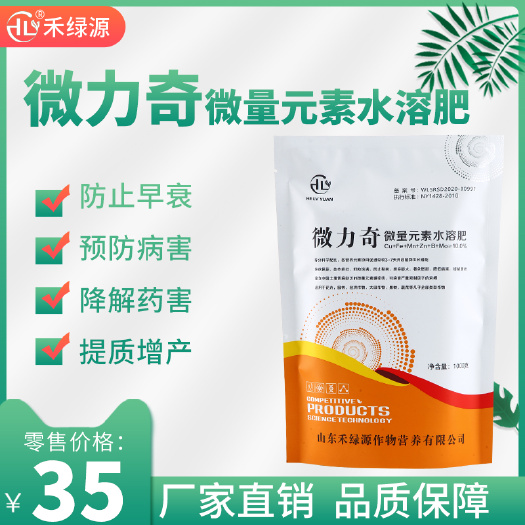 颗粒硼  铜铁锰锌硼钼肥微力奇微量元素水溶肥料果树蔬菜花卉通