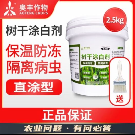 潍坊奥丰树干涂白剂
