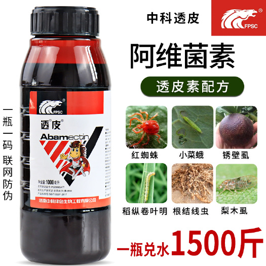 阿维菌素素菌茵素红蜘蛛菜青虫蚜虫蔬菜果树专用药农药杀虫杀螨剂