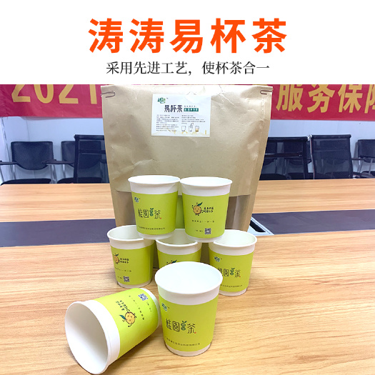 博白县枸杞芽茶 涛涛易杯茶
