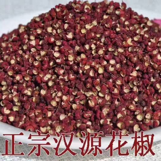 汉源县 四川汉源新鲜红花椒贡椒大红袍花椒