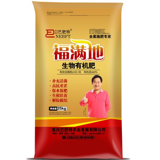 重庆市豆粕肥料  福满地