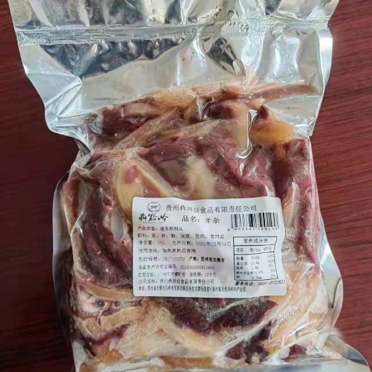 广州羊副产品 羊杂，国家扶持项目。，厂家直销，保证品质，价格有优势