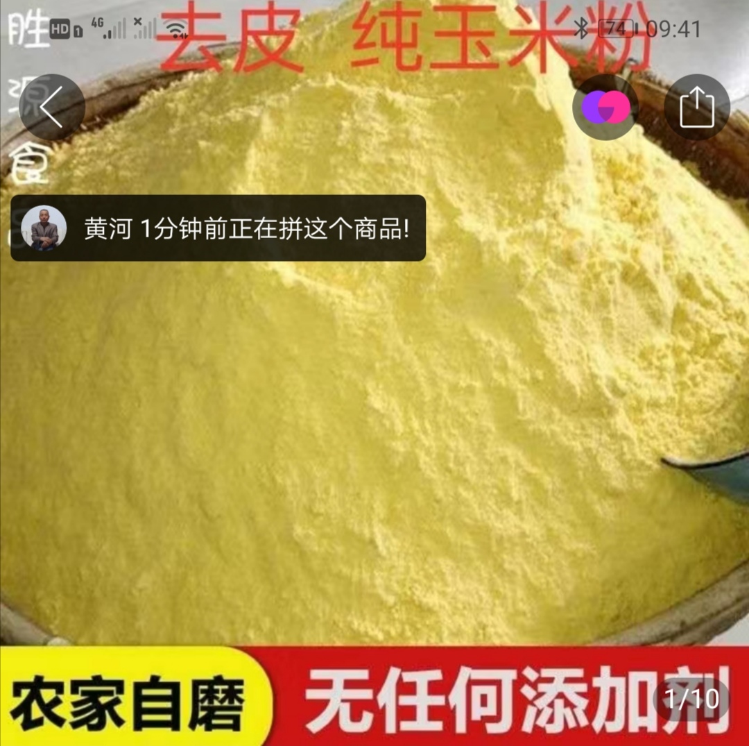 新绛县精细玉米面，产地直销，香甜细腻，营养丰富