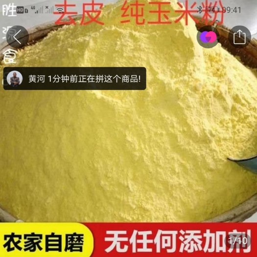 新绛县精细玉米面，产地直销，香甜细腻，营养丰富