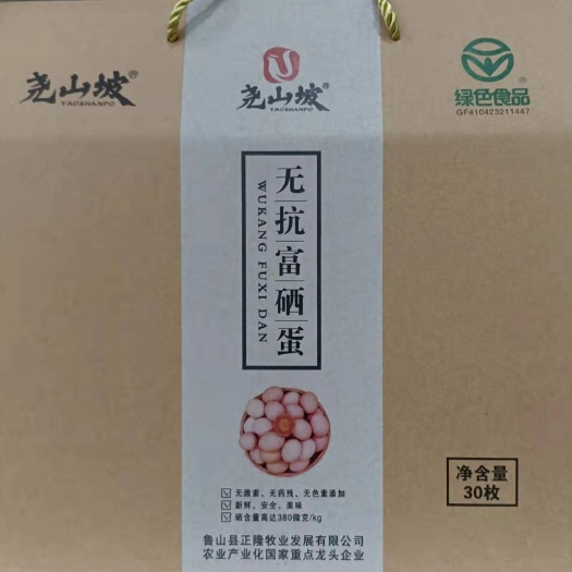 鲁山县 尧山坡无抗富硒鸡蛋30枚