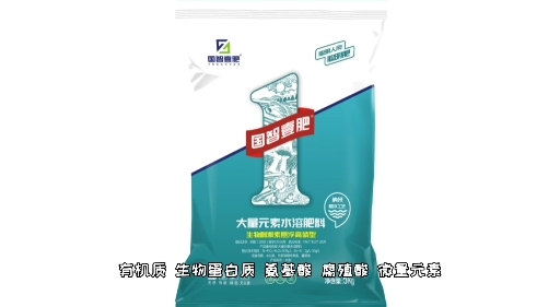 郑州 复合肥