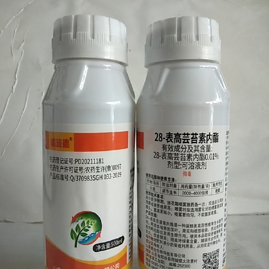 28-表高芸苔素内酯促生长调节剂促进生根增产增收提高品质