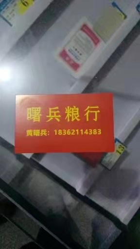 如皋市粳稻谷   稻谷