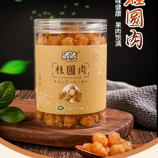 博白县 涛涛桂圆肉干货年货精选桂圆肉龙眼肉甜而不腻饱满240g/瓶