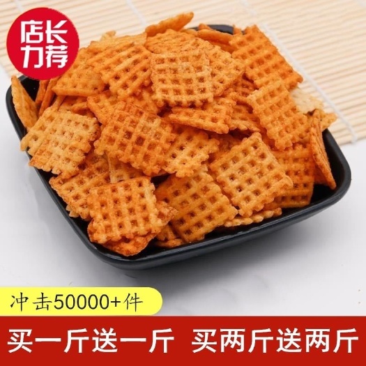 山西运城特产麻辣香酥锅巴5斤起包邮