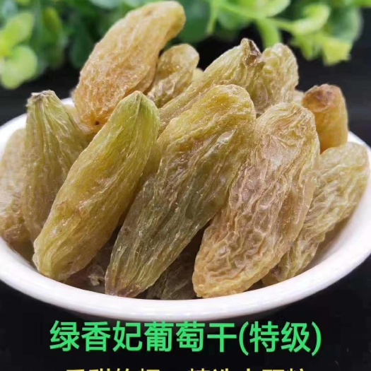 乌鲁木齐绿葡萄干 我是惠农网千里香干果店的，主营新疆特产干果，批发兼