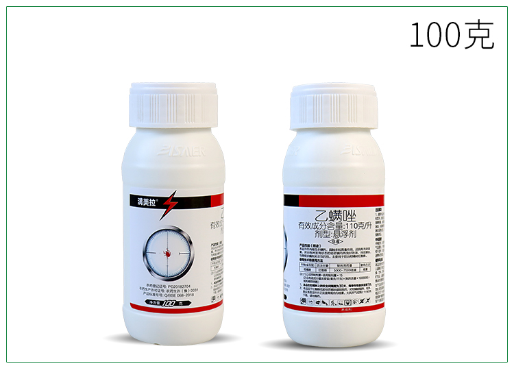 乙螨唑乙满唑红蜘蛛专用药农药杀虫剂杀螨剂果树蔬菜农用通用高