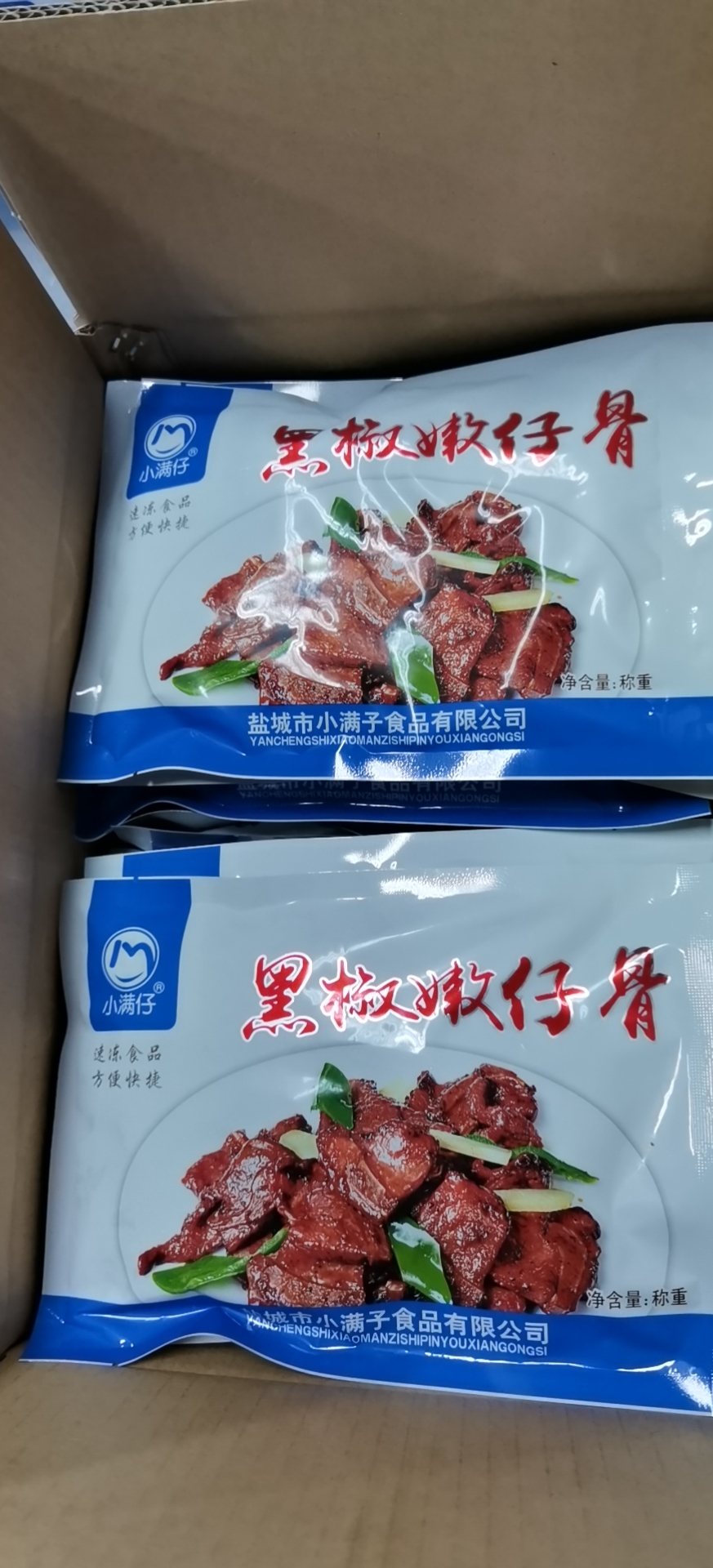 腌肉  猪排骨  猪肉 黑椒嫩仔骨