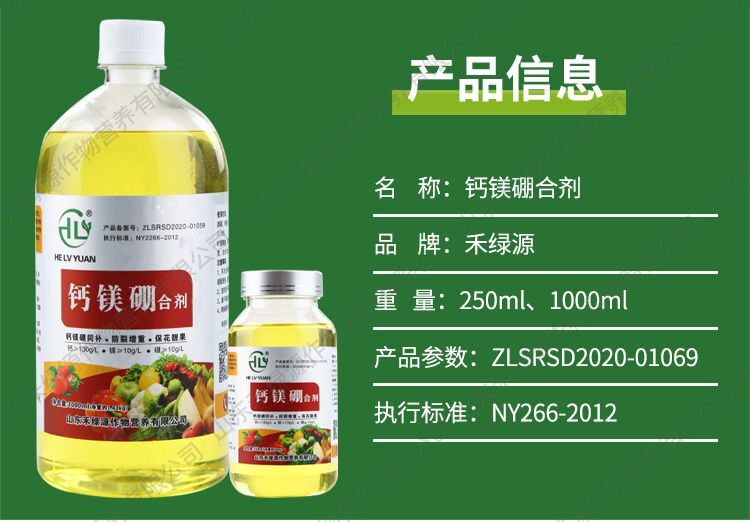 诸城市禾绿源糖醇钙镁硼叶面肥水溶肥料微中量元素冲施肥蔬菜果树农用