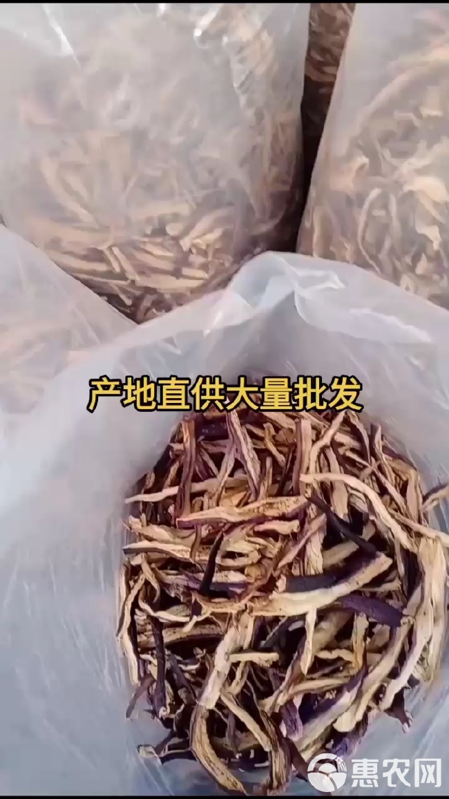 干茄子 无盐茄子干，加工厂，酱菜厂