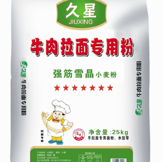聊城小麦粉 拉面粉