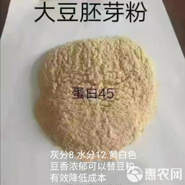 混合型饲料添加剂 大豆胚芽粉，蛋白高，适用于饲料厂，养殖场添