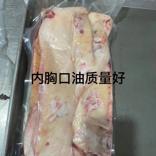 阳信县牛油 胸口油，大量加工中，质量保证，诚信经营，需要的欢迎来电咨询