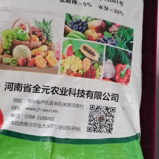 卢氏县微生物有机肥 生物有机肥