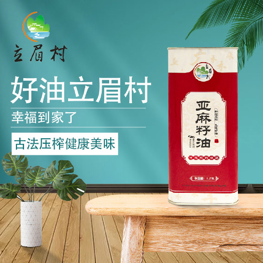 宁夏西吉县立眉村村物理冷榨亚麻籽油马口铁桶装1.25L