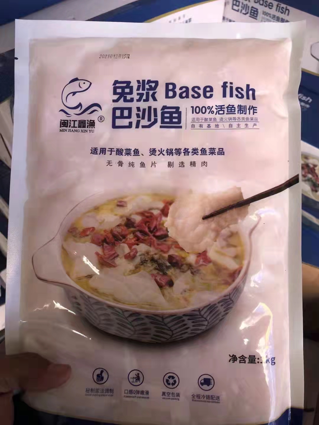 闽江鑫渔免浆巴沙鱼片，1kg装，现货。支持一件代发，量大电议