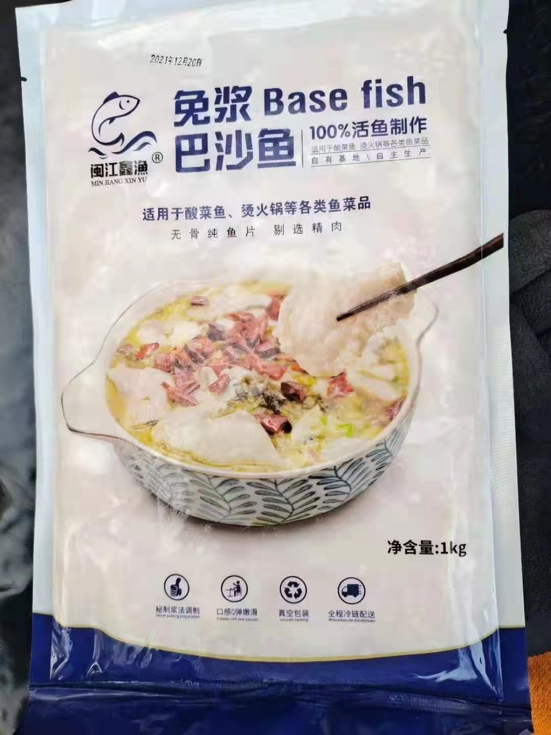 闽江鑫渔免浆巴沙鱼片，1kg装，现货。支持一件代发，量大电议